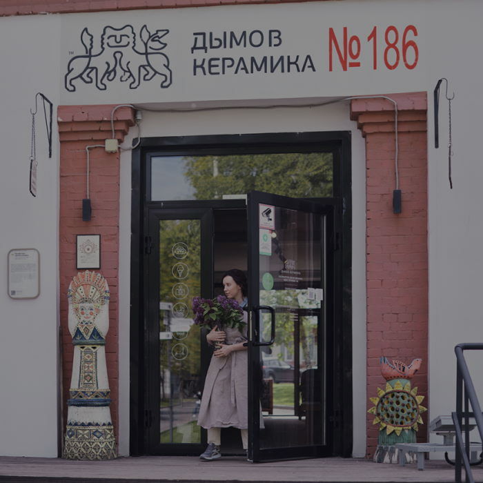 Школа Дымов Керамика на ВДНХ в Москве